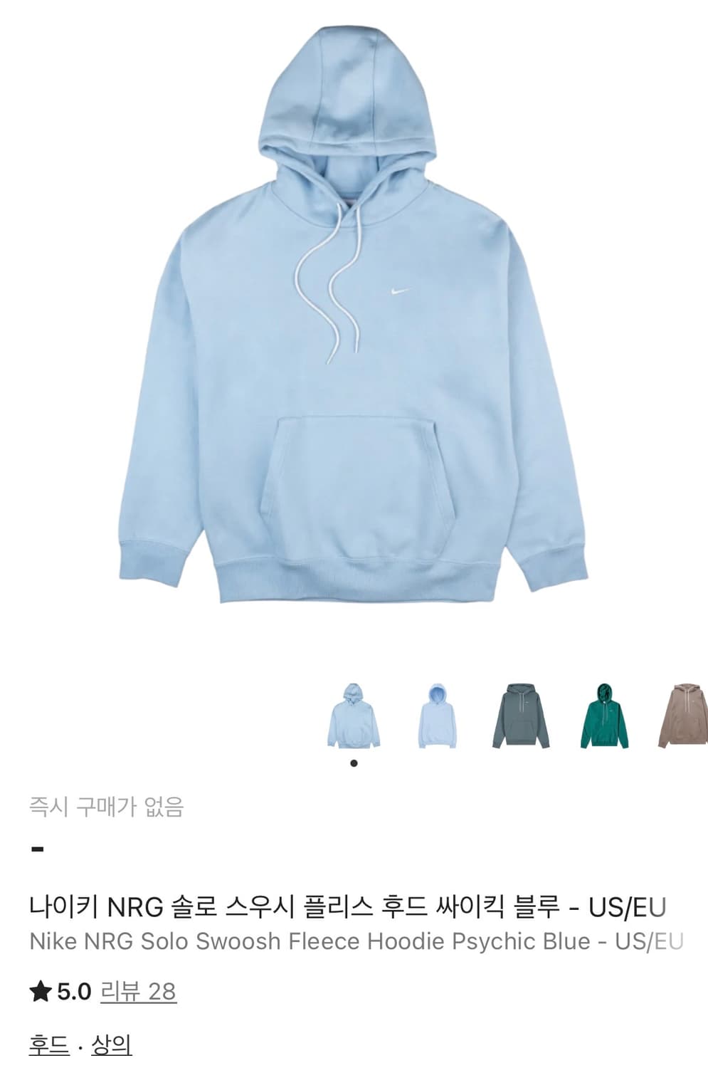 나이키 솔로 스우시 플리스 셋트 판매합니다 상품이미지1