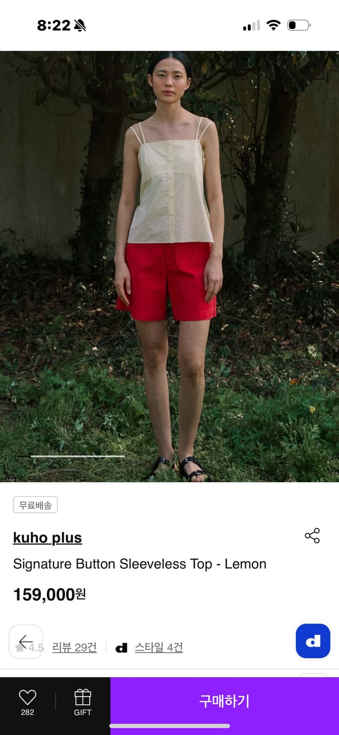 Kuhoplus Signature Button Sleeveless 나시 상품이미지1