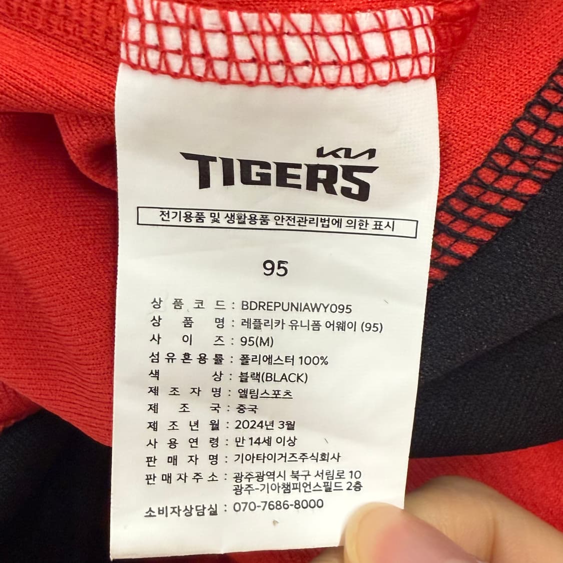 [M] 기아 타이거즈 어센틱 유니폼 블랙 레드 박찬호 마킹 b15 상품이미지5