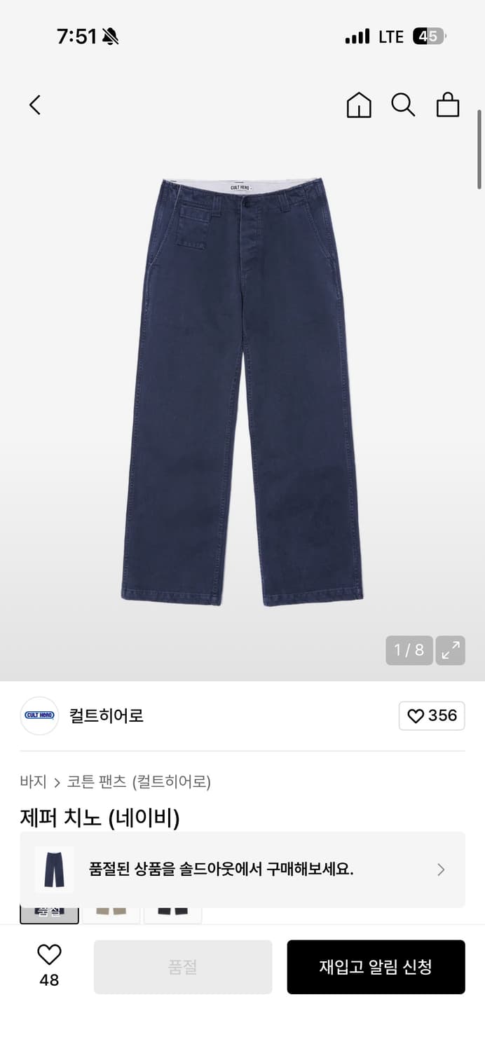 컬트히어로 제퍼 치노 네이비 상품이미지1