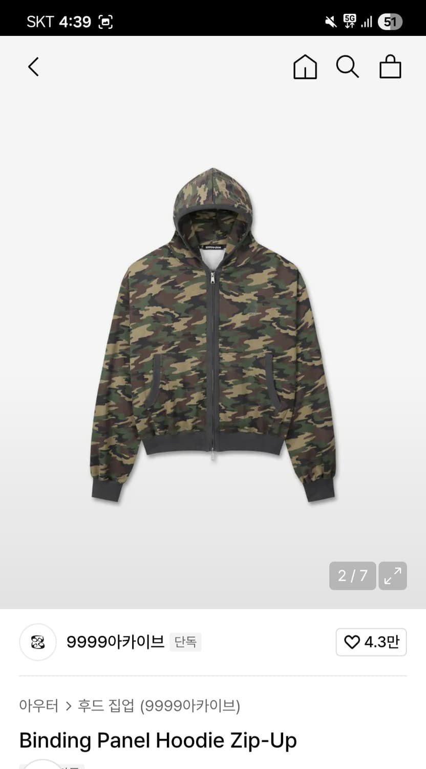 9999아카이브 바인딩 패널 후드집업 카모 상품이미지1