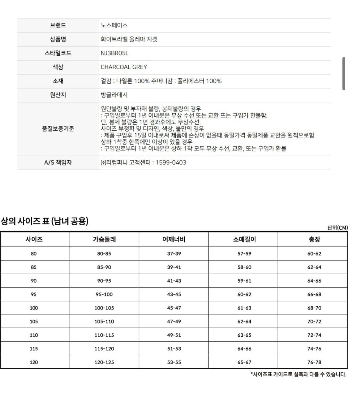 노스페이스 올레마 자켓 상품이미지5
