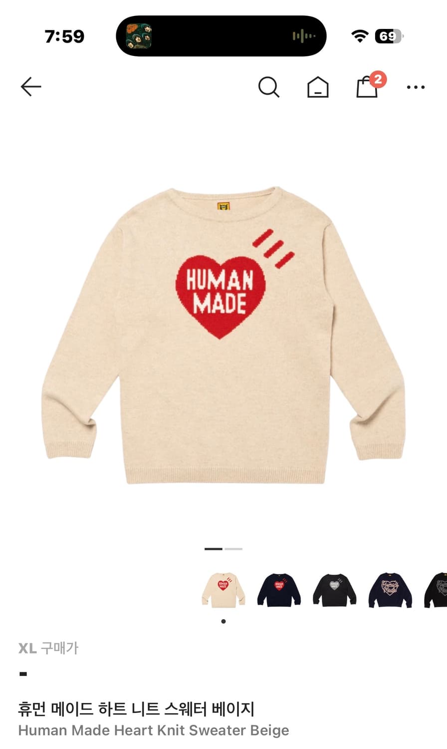 휴먼메이드 베이지 니트 상품이미지1