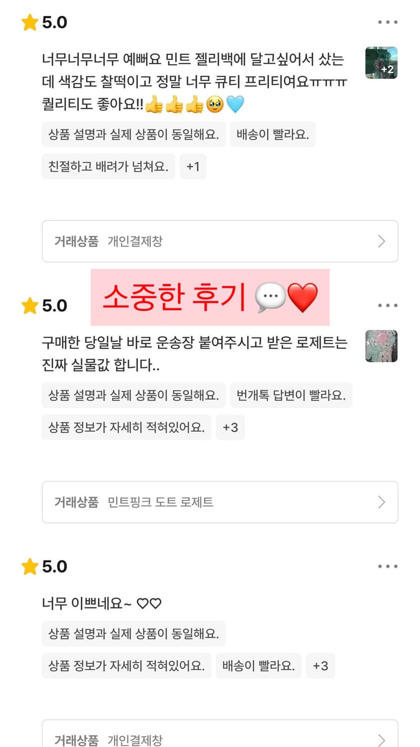 민트&핑크 도트 로제트 상품이미지4