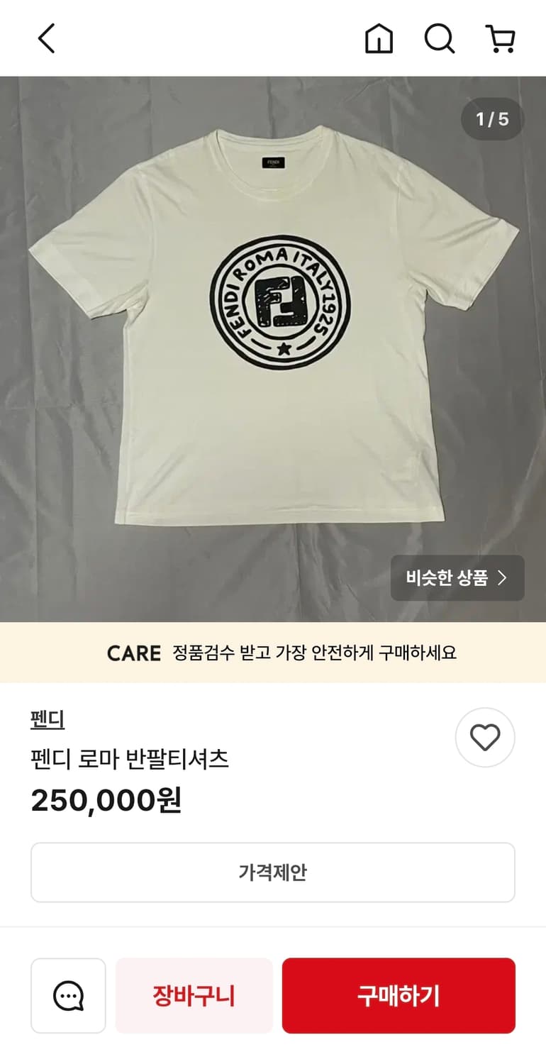펜디 FENDI 로마 반팔 티셔츠 XL 정품 상품이미지8