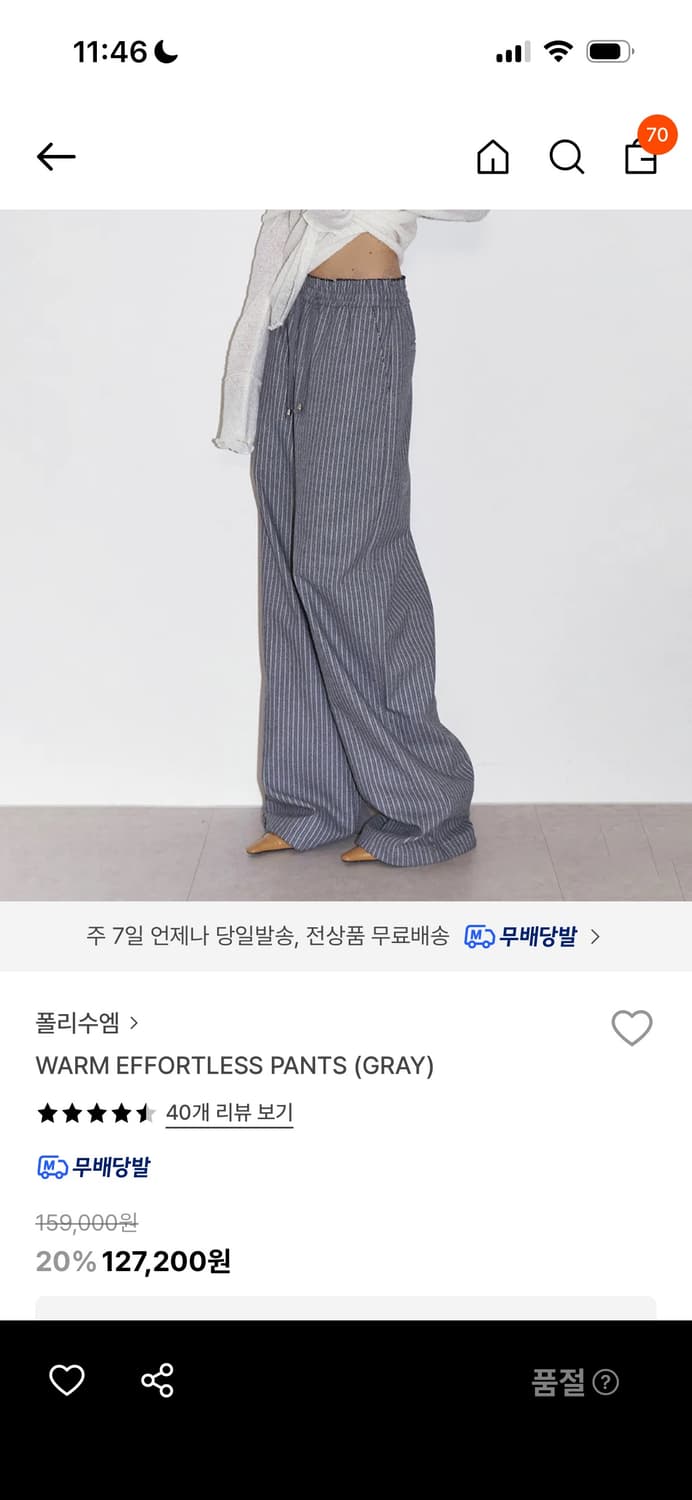 폴리수엠 WARM EFFORTLESS PANTS (GRAY) 상품이미지1