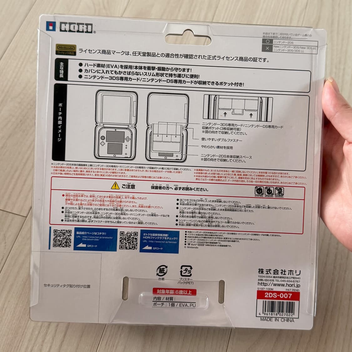 동물의숲 2DS 닌텐도 식빵 케이스 파우치 호리 hori 투다수 동숲 상품이미지2