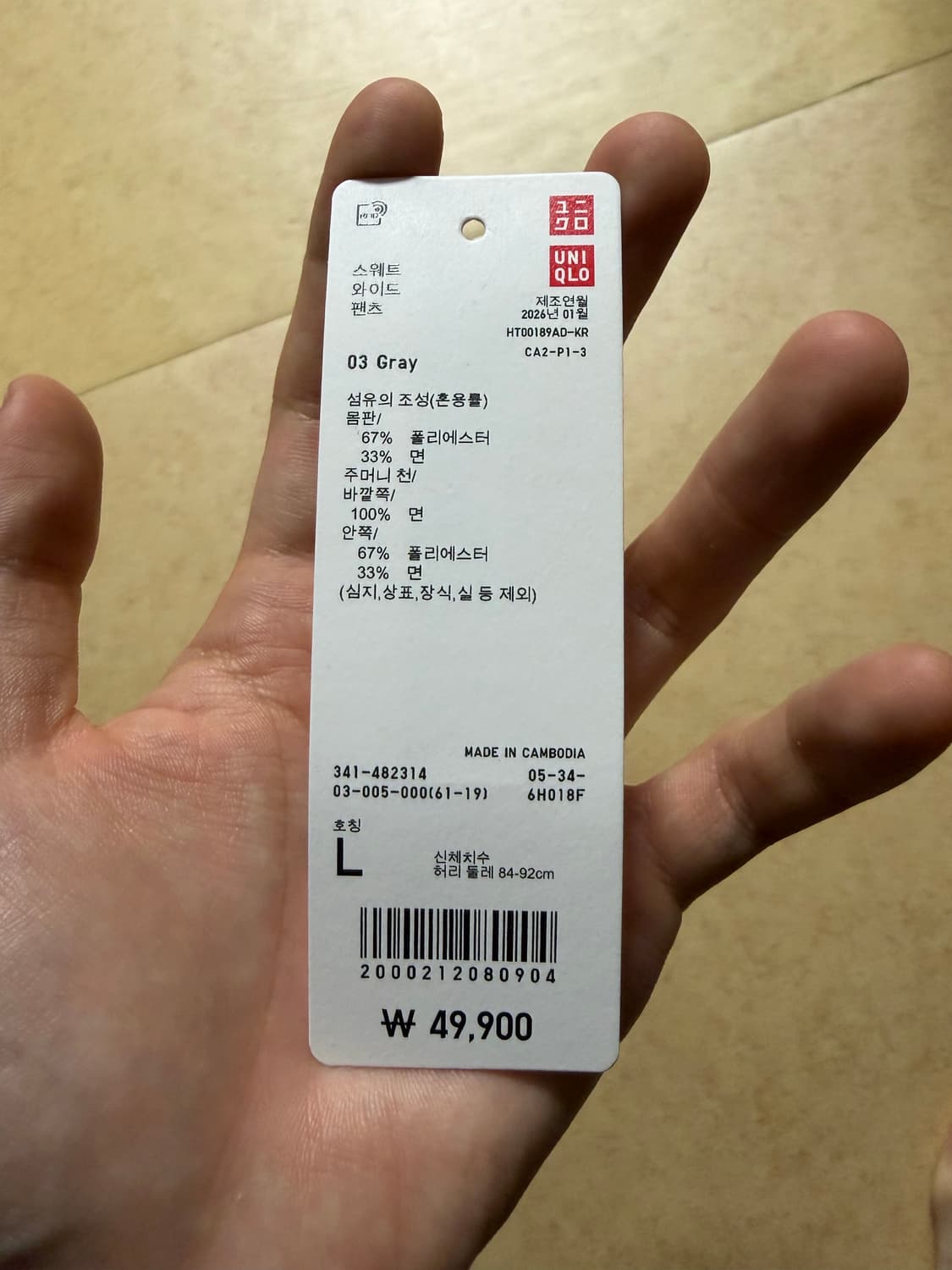 유니클로 스웨트 와이드 팬츠 상품이미지3