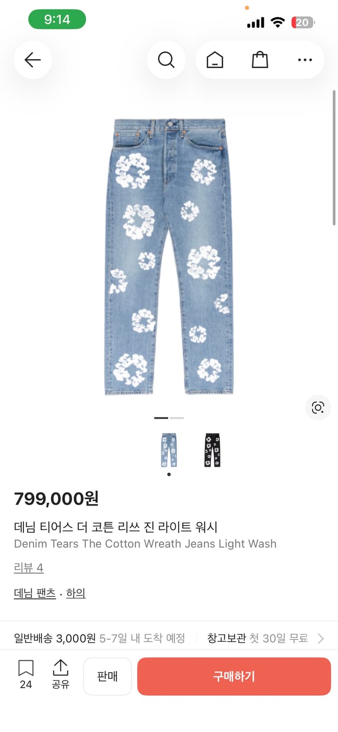 데님티어스 리바이스 바지 상품이미지1