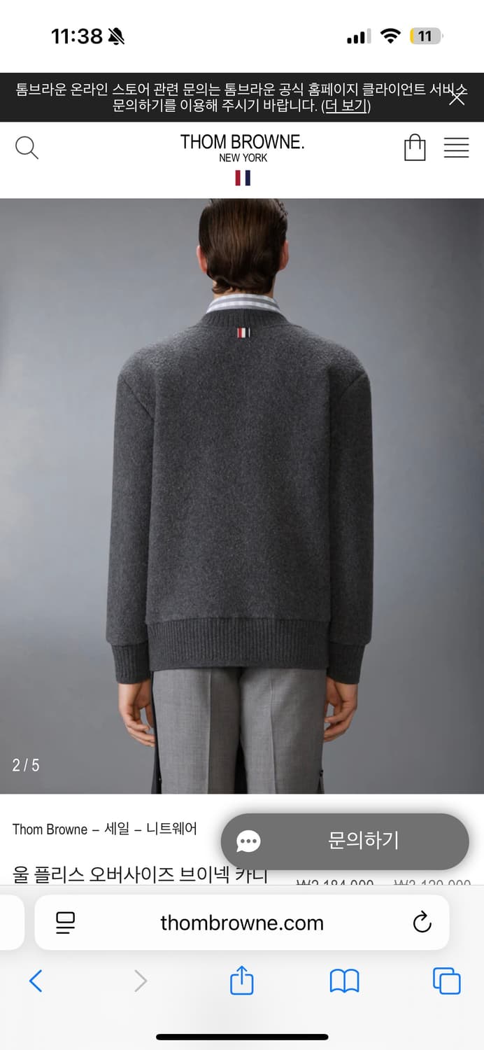 [3] 톰브라운 울 플리스 오버사이즈 가디건 (백화점 매장판) 상품이미지4