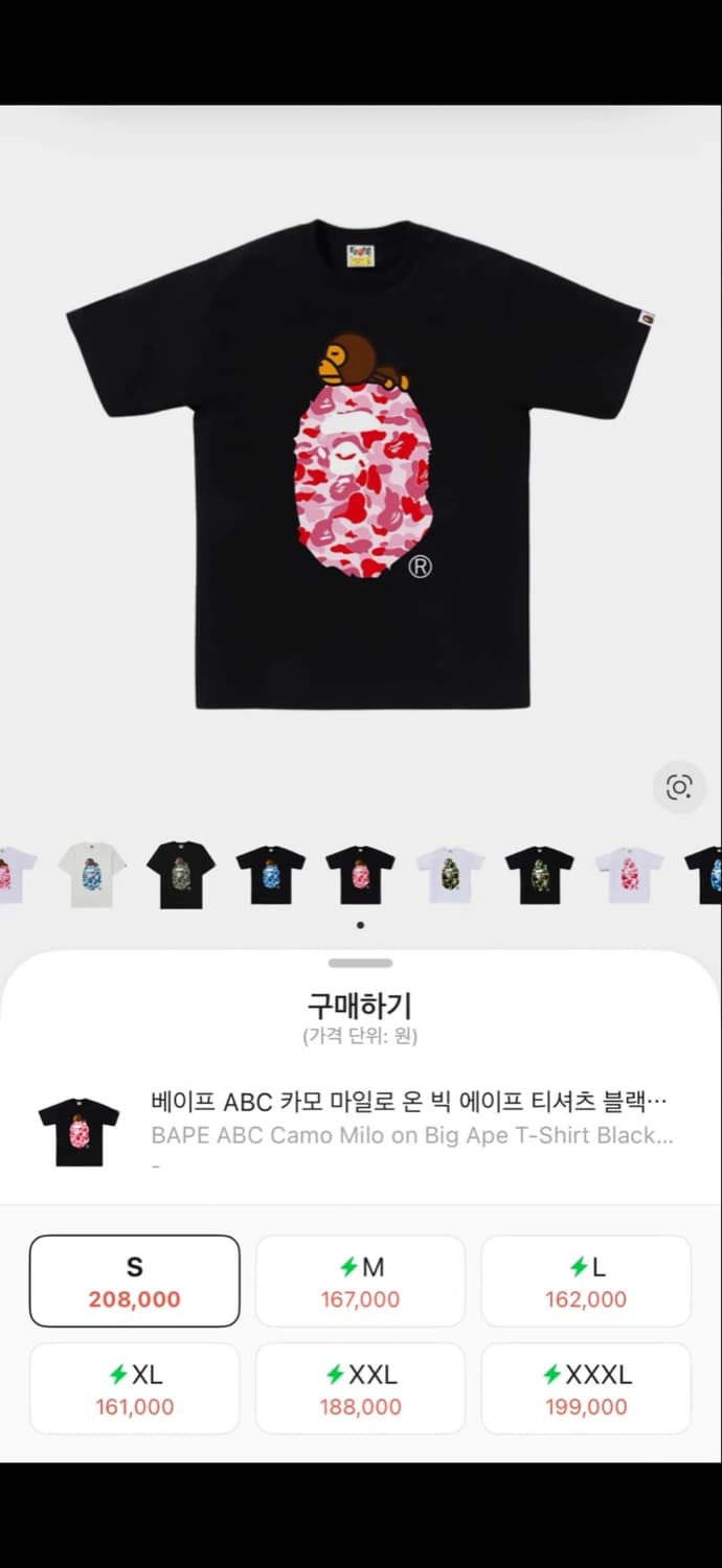 새상품) 베이프 카모 마일로 반팔 s 상품이미지1