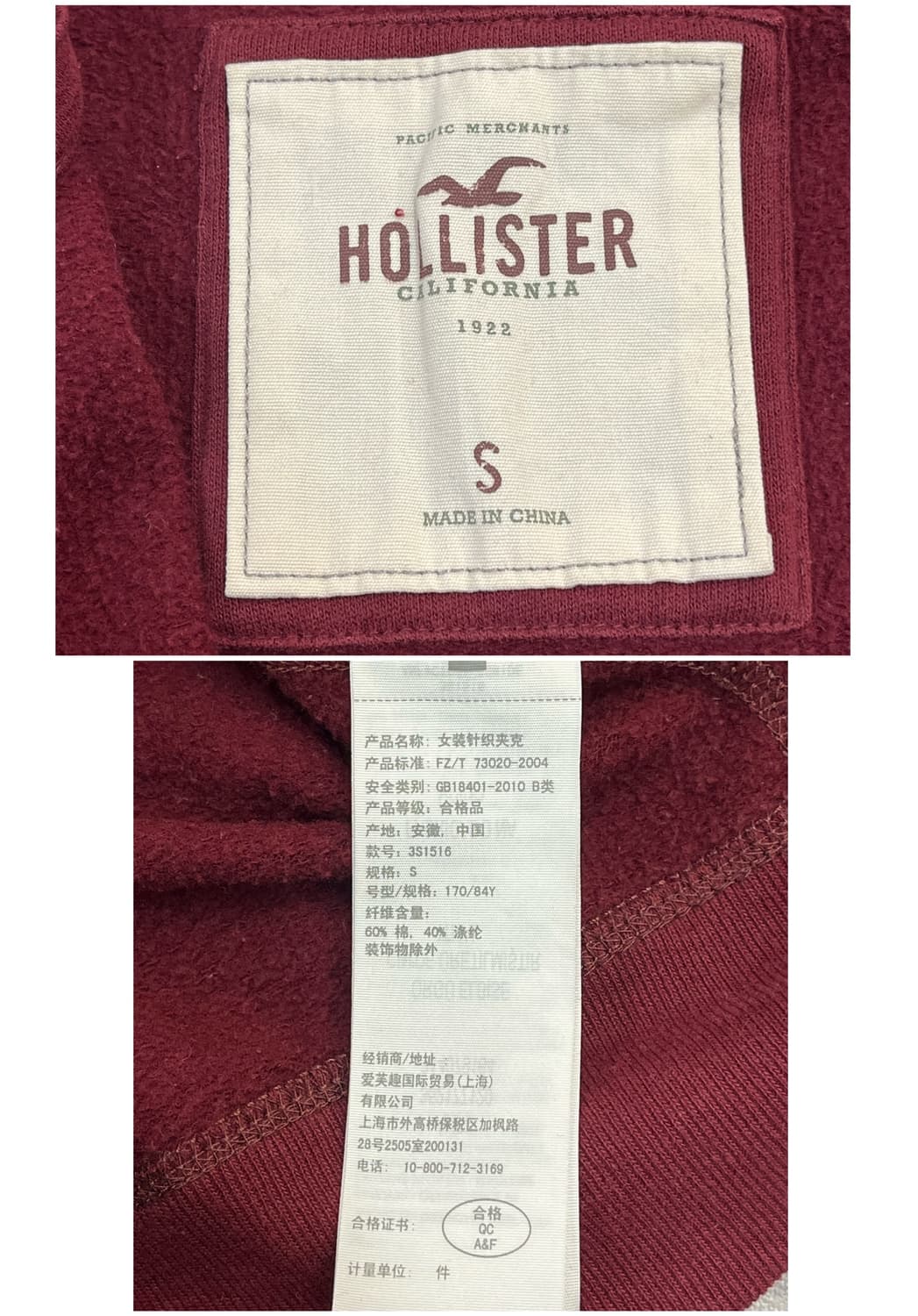 홀리스터 기모 후드집업 버건디 S #csz2734 상품이미지4