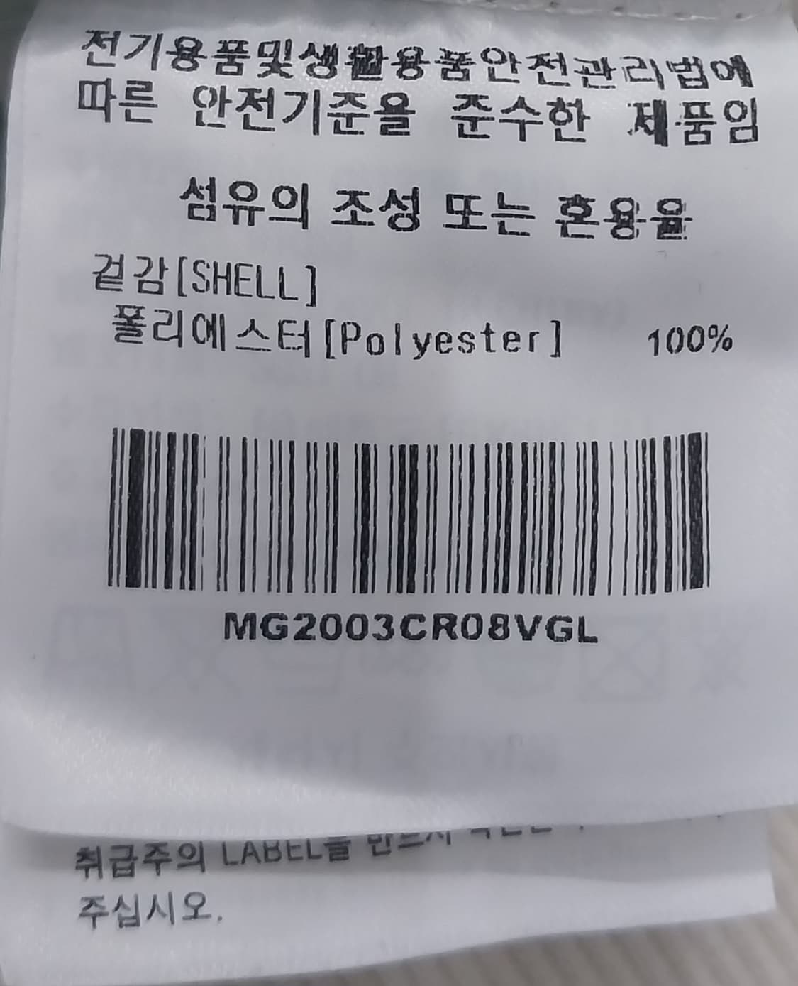 마크 곤잘레스 체크 플리스 맨투맨 L 상품이미지5