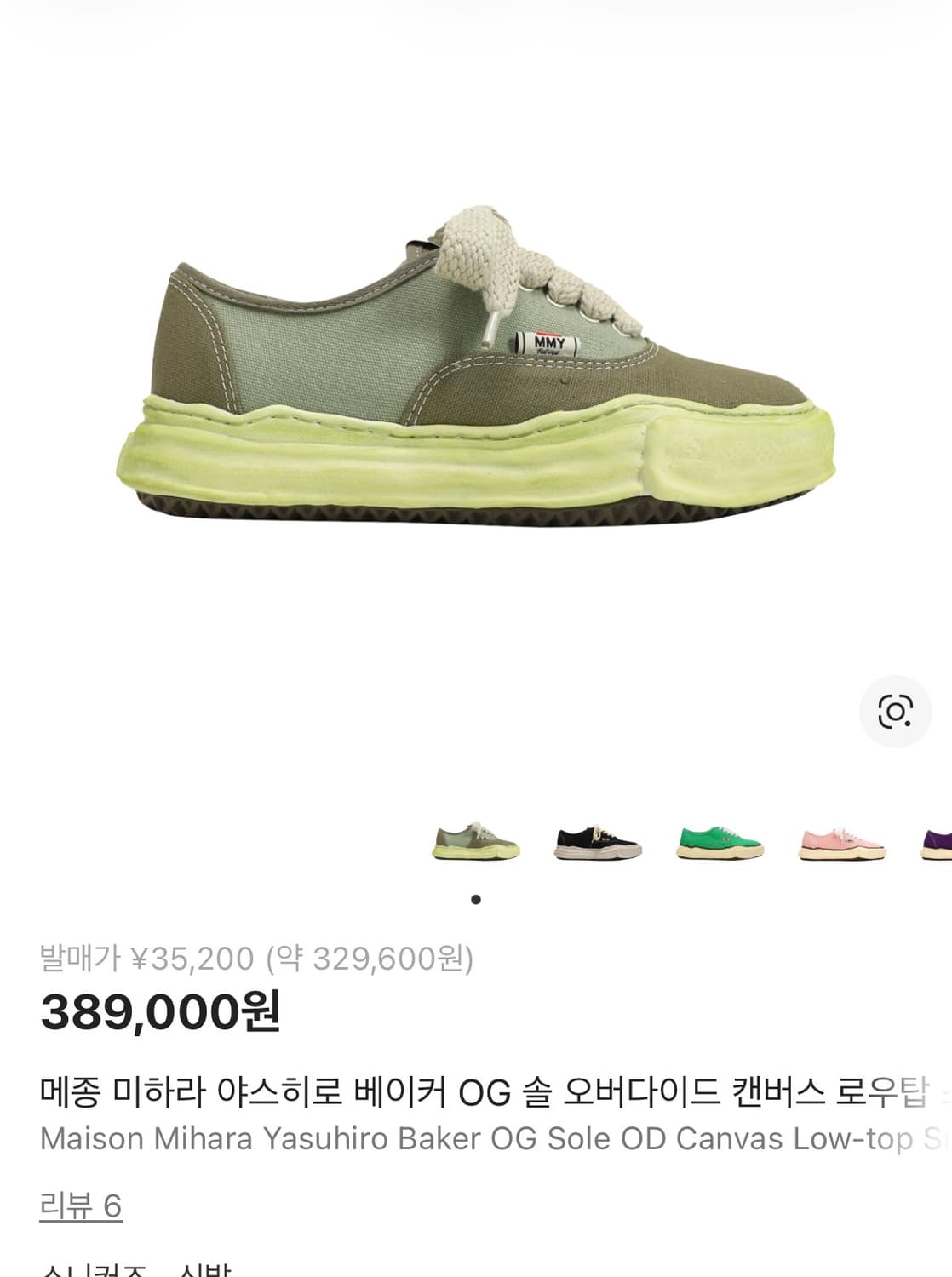 메종 미하라 야스히로 베이커 OG 솔 오버다이드 캔버스 로우탑 스니커즈  상품이미지1