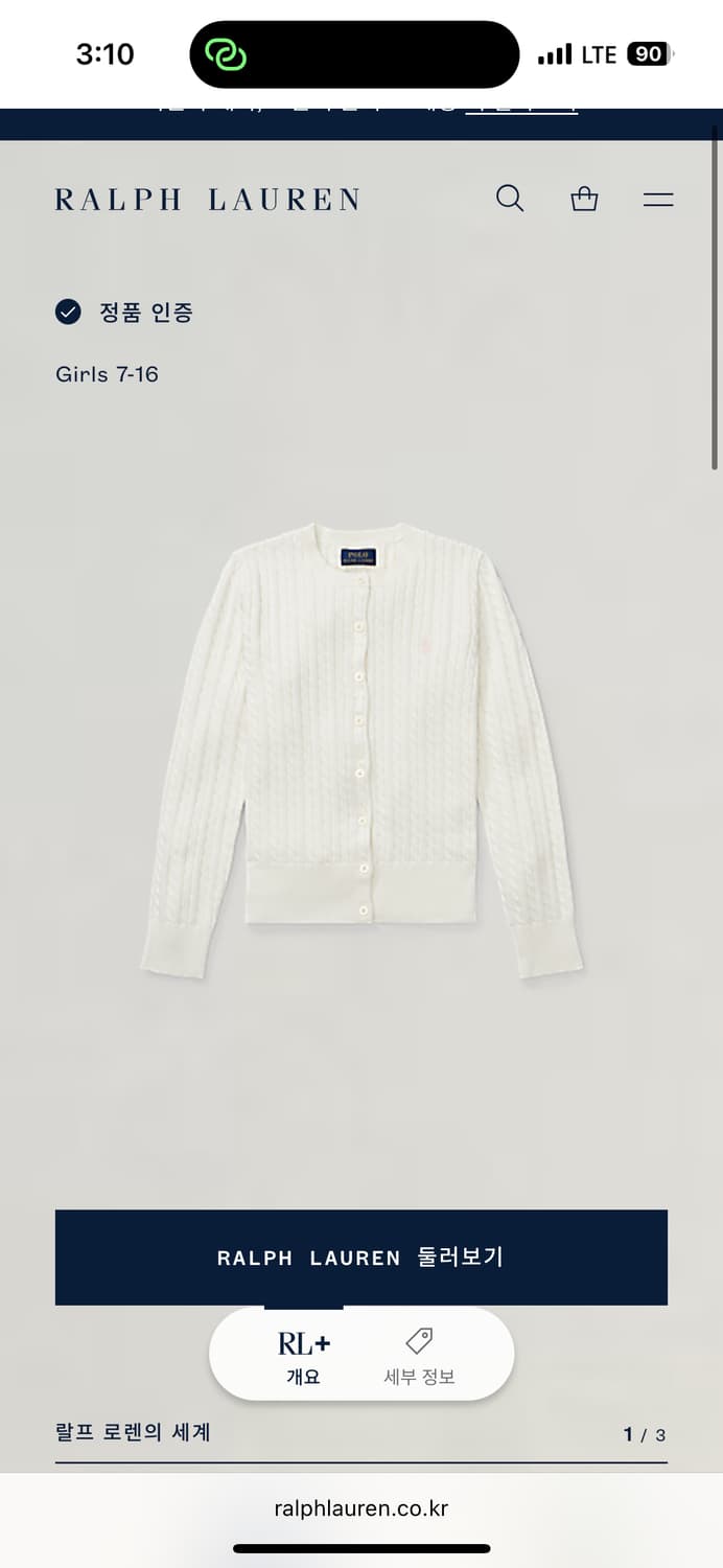 폴로 랄프로렌 꽈배기 니트 가디건 화이트 상품이미지2