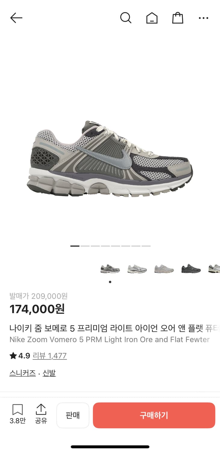 나이키 줌 보메로5 아이언오어 255 상품이미지6