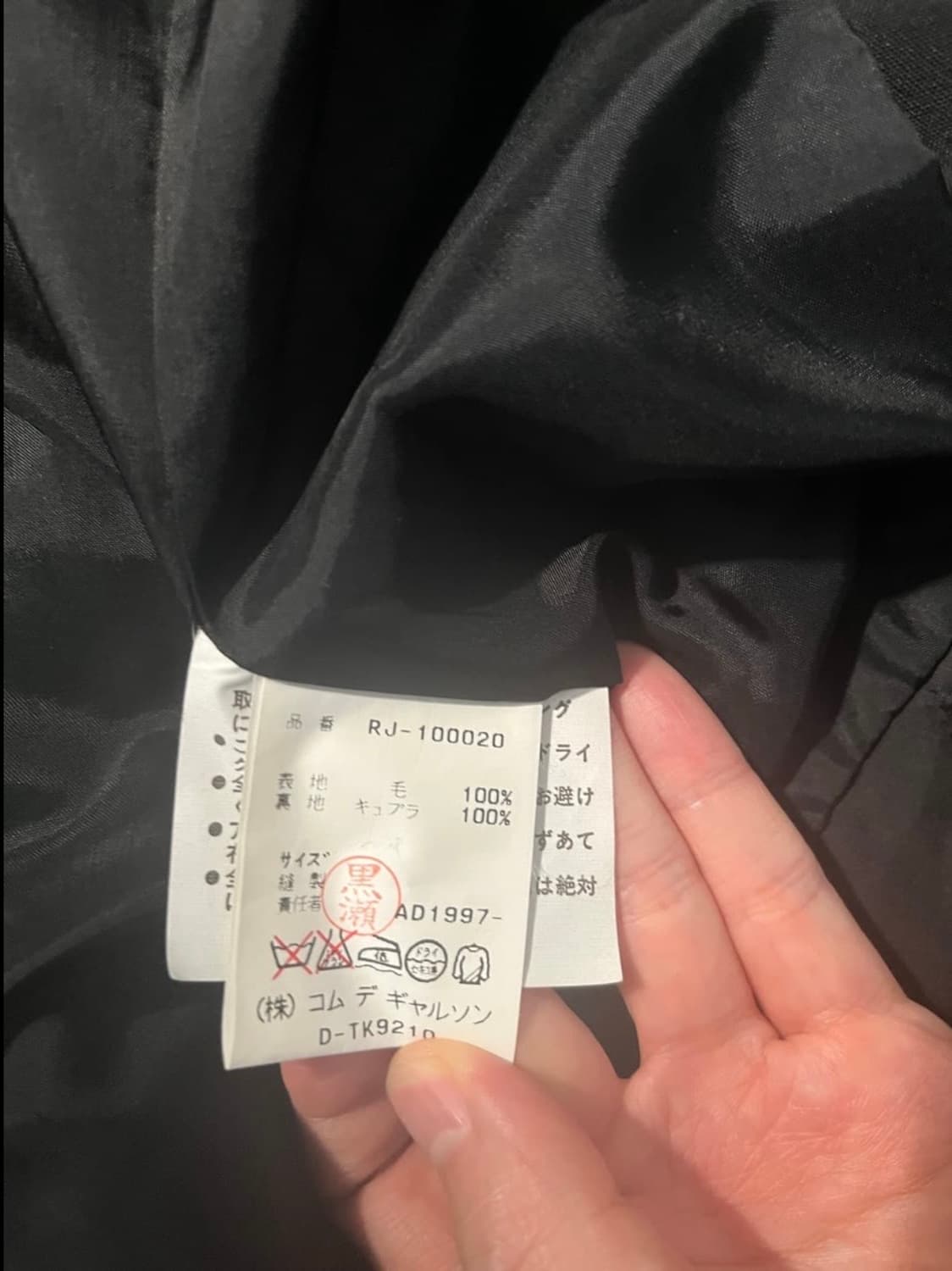 꼼데가르송 테일러드 스탠드 카라 코트 상품이미지5