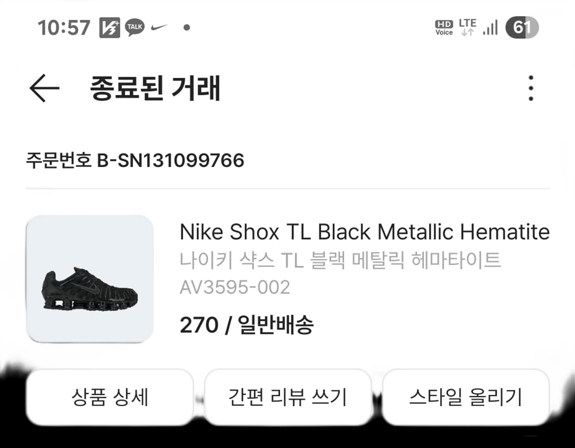 나이키 샥스tl블랙 남성용 새제품 상품이미지1