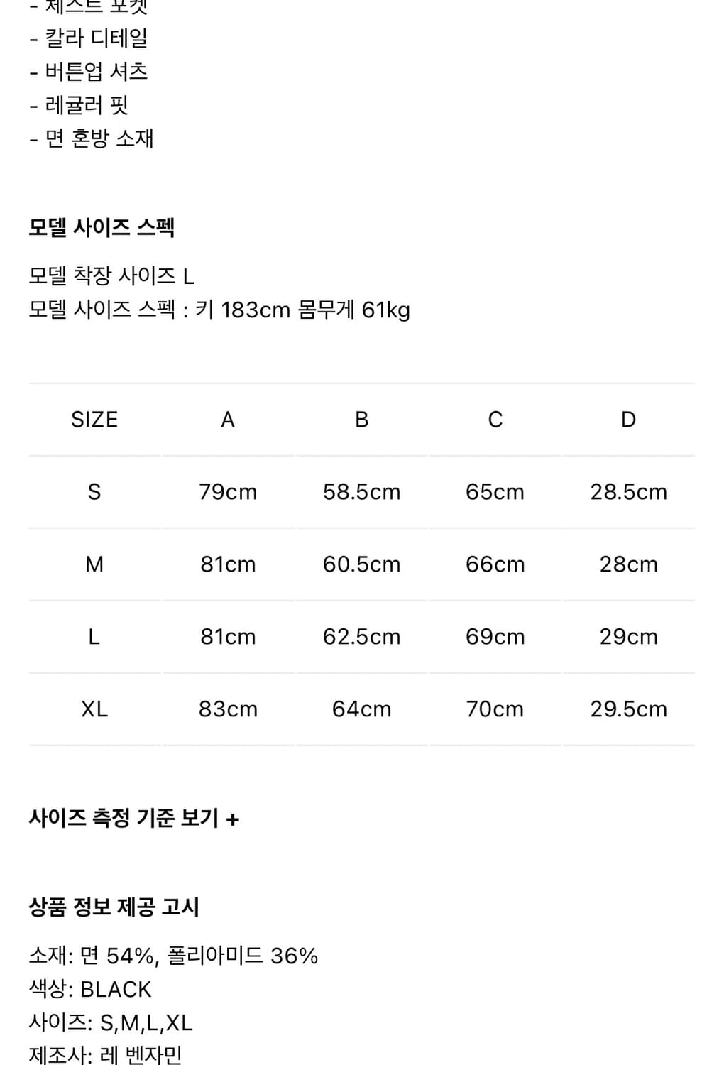 레 벤자민즈 셔츠 407 BL 상품이미지2