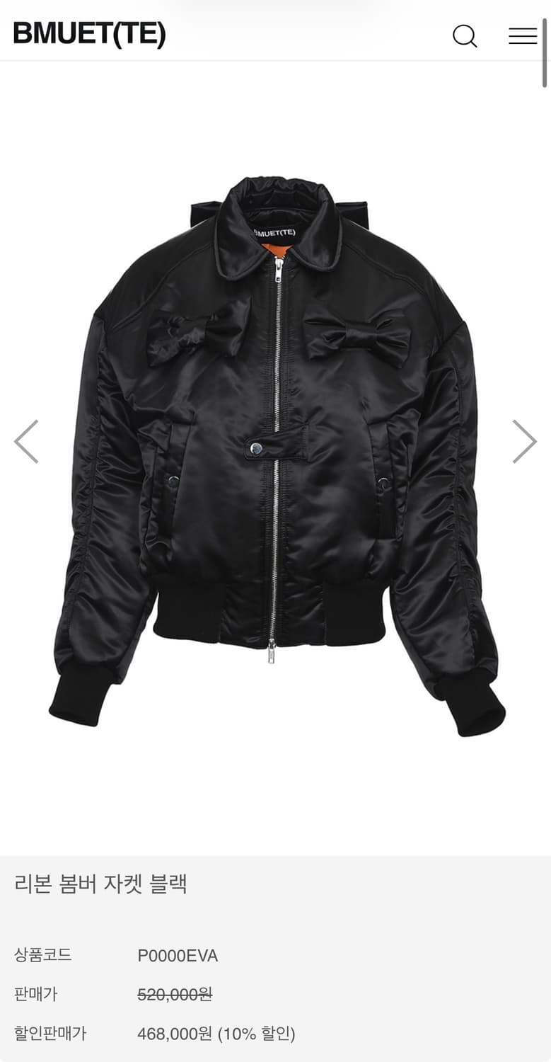 BMUETTE 리본 봄버 자켓 블랙  상품이미지1
