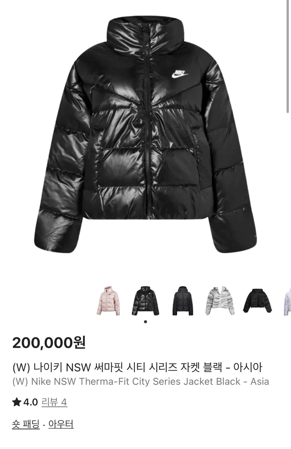 나이키 NSW 써마핏 패딩 블랙 상품이미지1