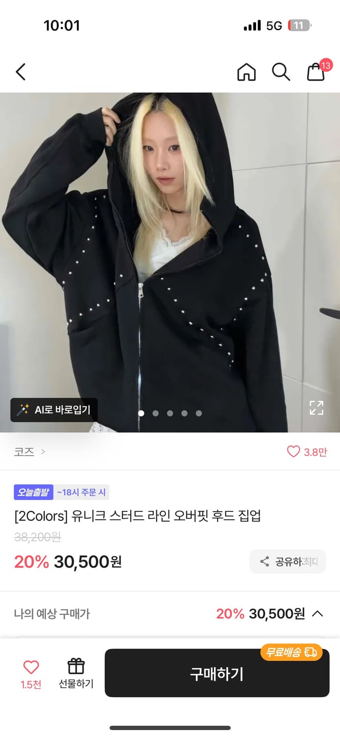 스터드 후드집업 블랙 상품이미지1