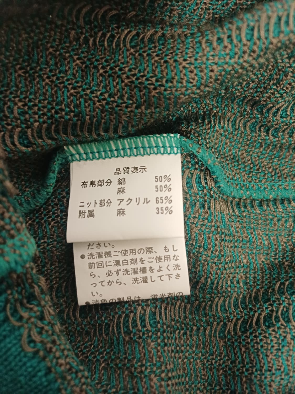 [M] 80-90s 메이드인재팬 오리지널 시티팝 서머 니트 헨리넥 셔츠 상품이미지8