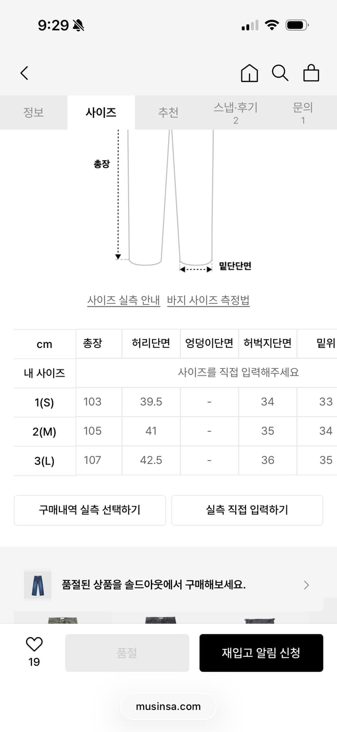 999휴머니티 에브리데이 와이드 데님 1사이즈 s사이즈 상품이미지2