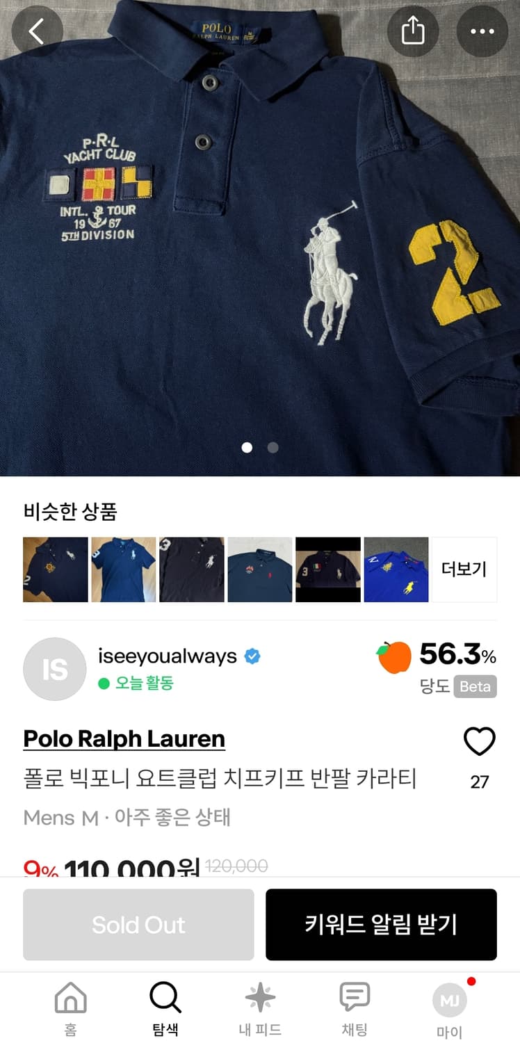 폴로 빅포니 요트 클럽 카라티 상품이미지6