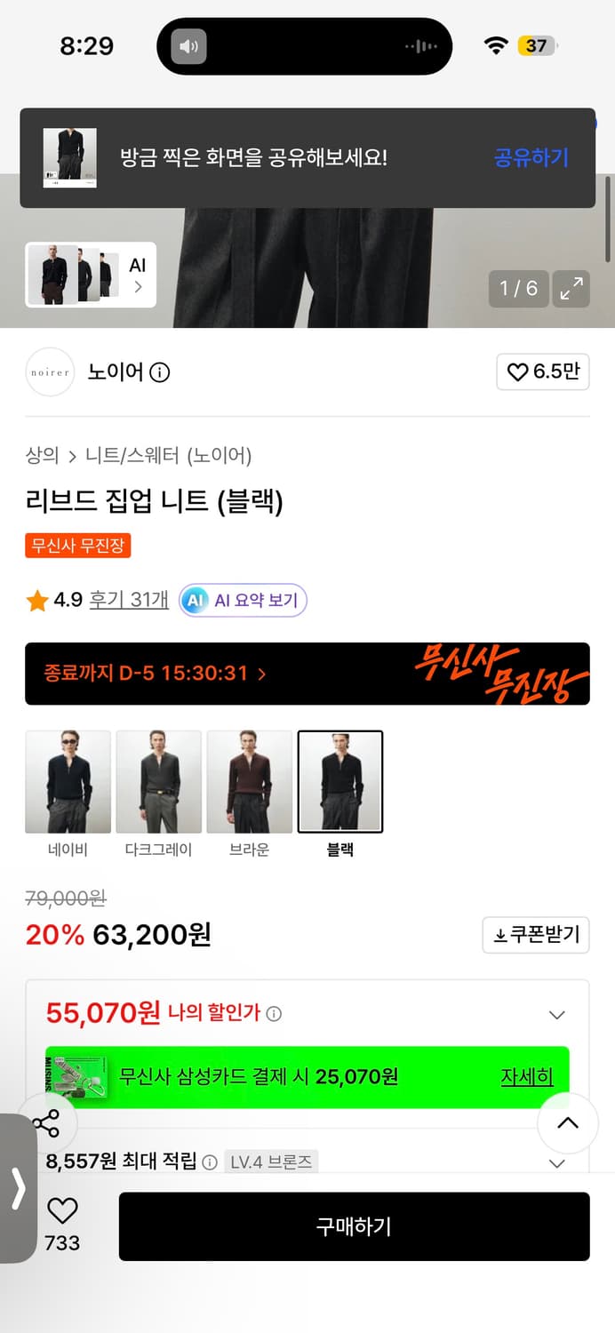 노이어 리브드 집업 니트  상품이미지1