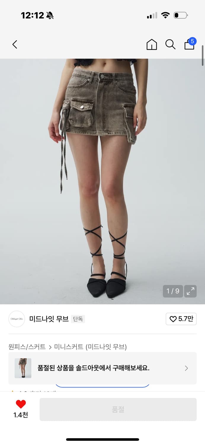 미드나잇무브 pk cargo skirt 상품이미지1