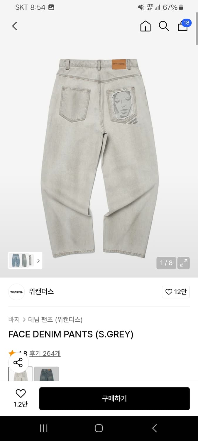 위캔더스 청바지 그레이 상품이미지2