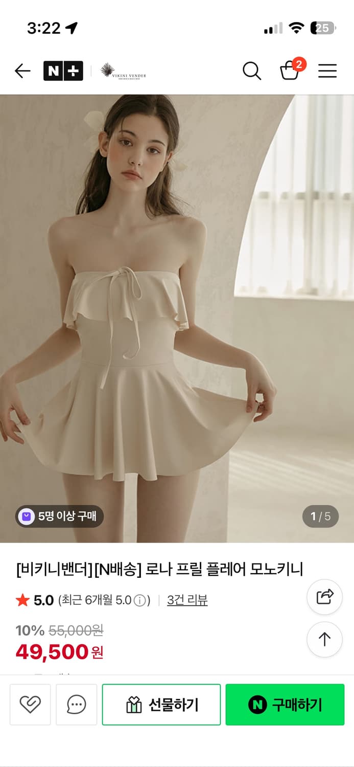비키니밴더 로나 프릴 플레어 모노키니 아이보리 상품이미지2