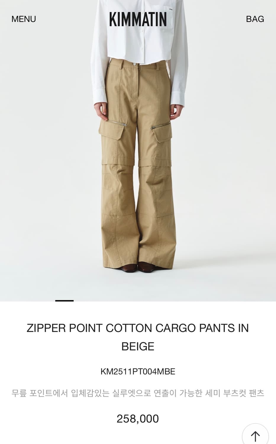 마땡킴 킴마틴 카고팬츠 상품이미지1