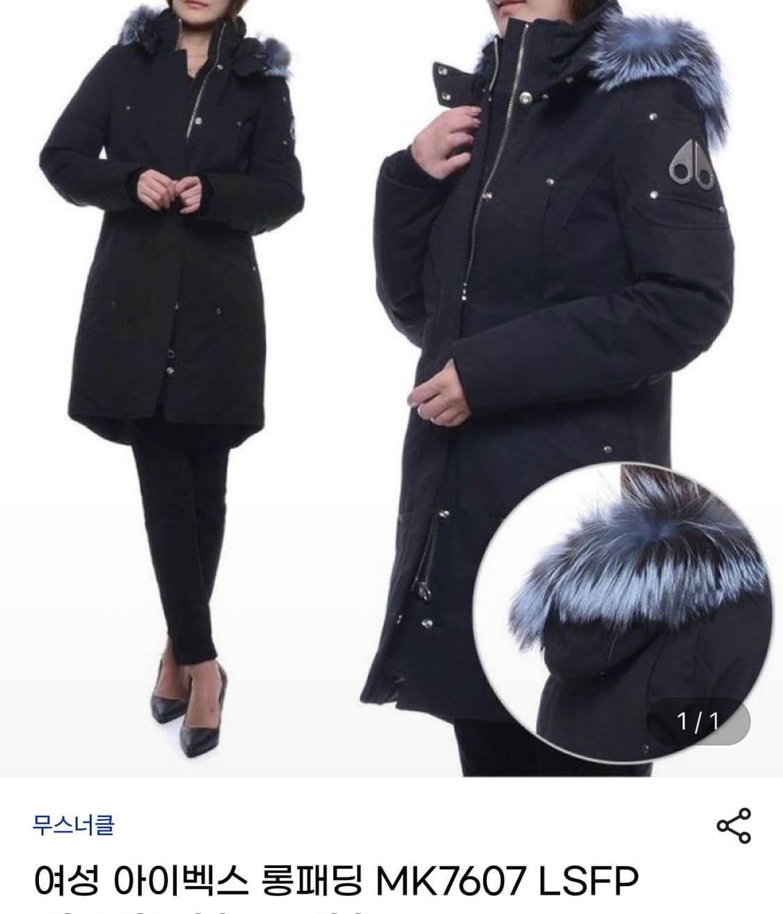 무스너클 아이벡스 블랙 롱패딩(M) 상품이미지1