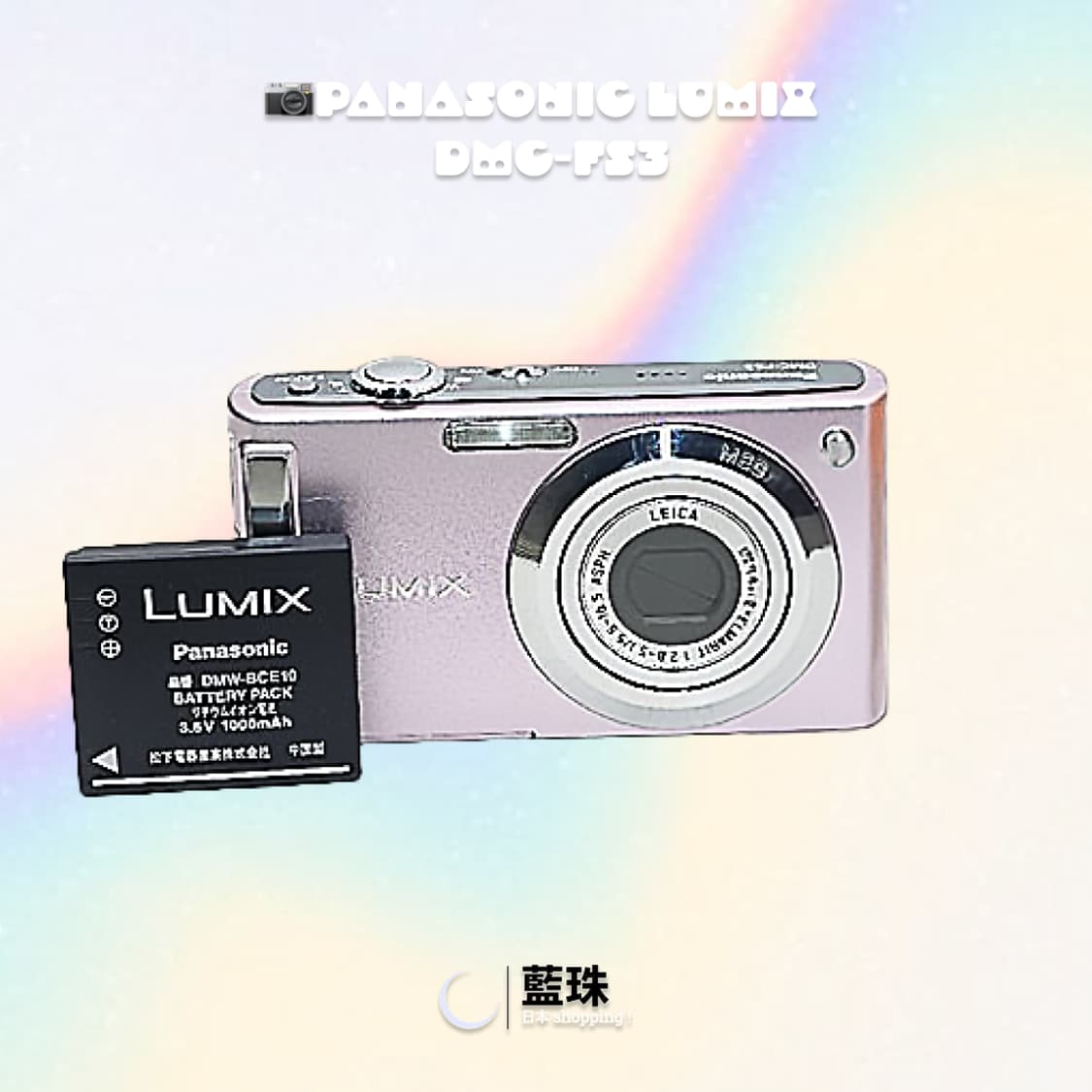 파나소닉 루믹스 DMC-FS3 빈티지 레트로 디카 디지털카메라 핑크 상품이미지2