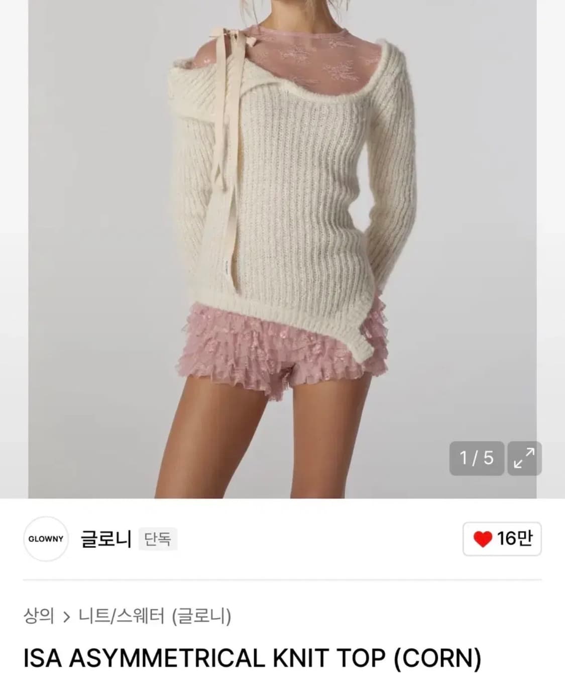 글로니 ISA ASYMMETRICAL KNIT TOP (CORN) M 상품이미지2