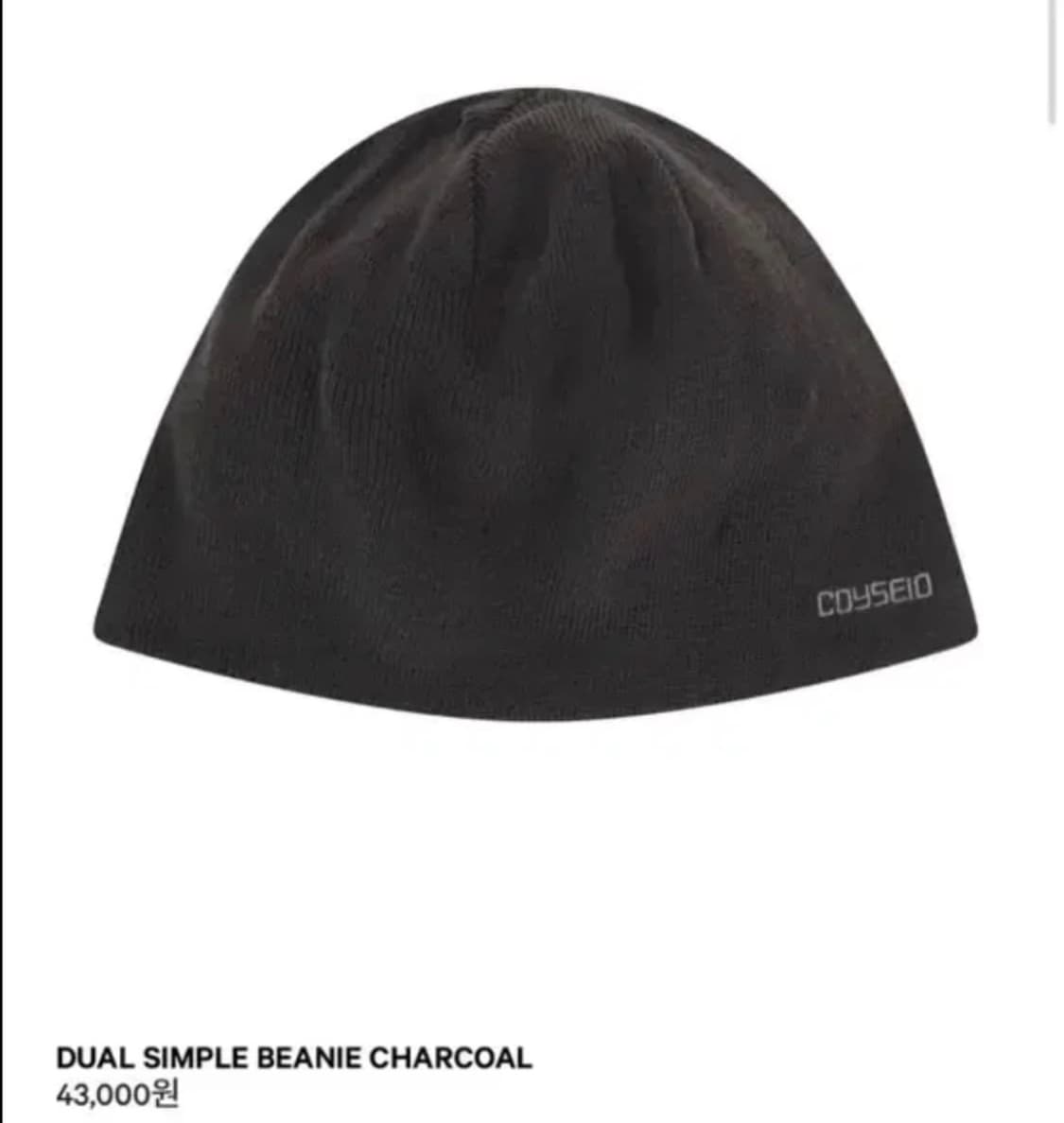 (구해요) 코이세이오 듀얼 심플 비니 상품이미지1