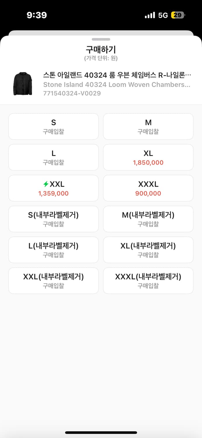 스톤 아일랜드 40324 룸 우븐 체임버스 R-나일론 블랙 패딩입니다 상품이미지5