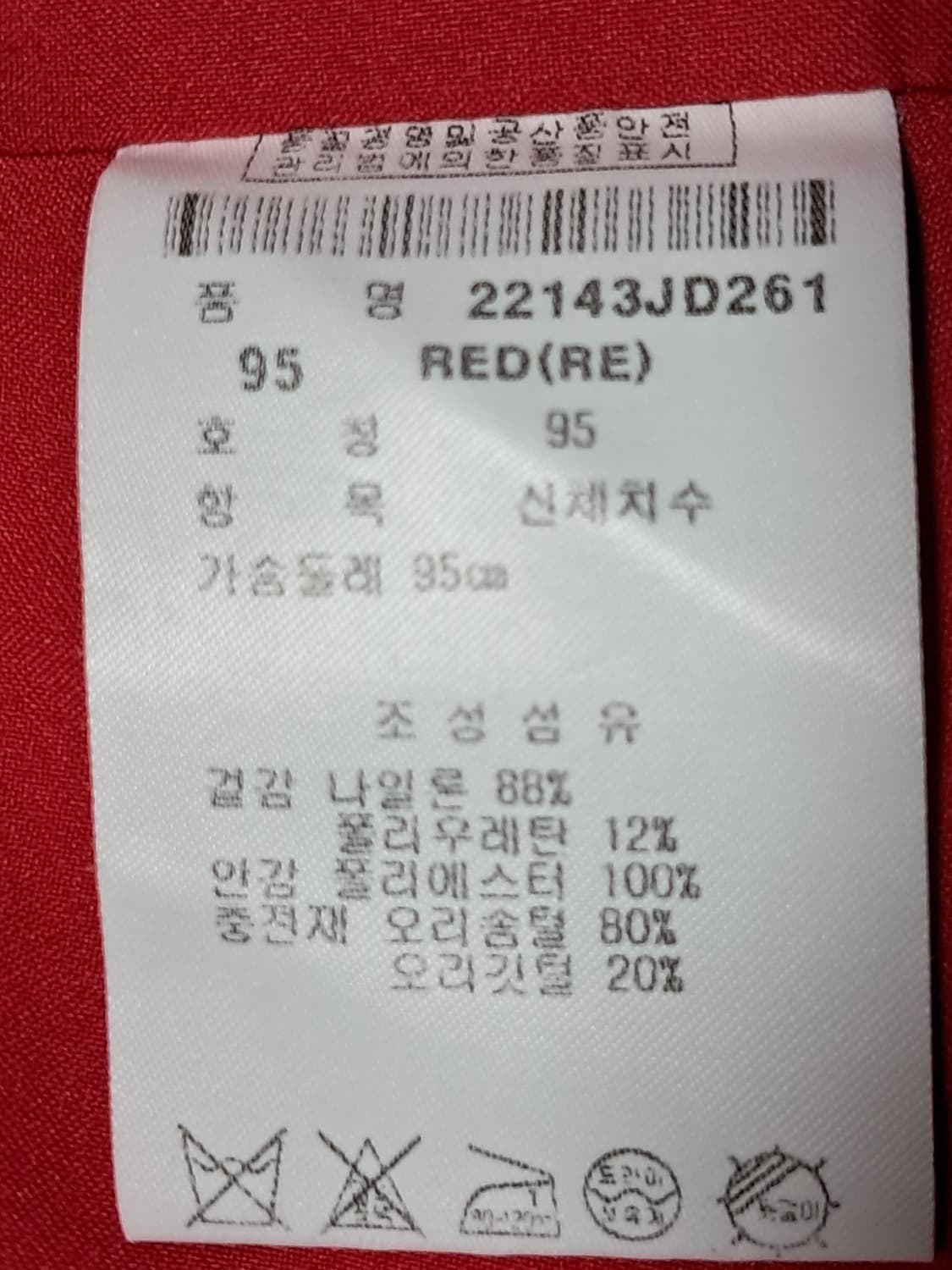 팬텀 골프 여성 경량패딩 95 상품이미지10