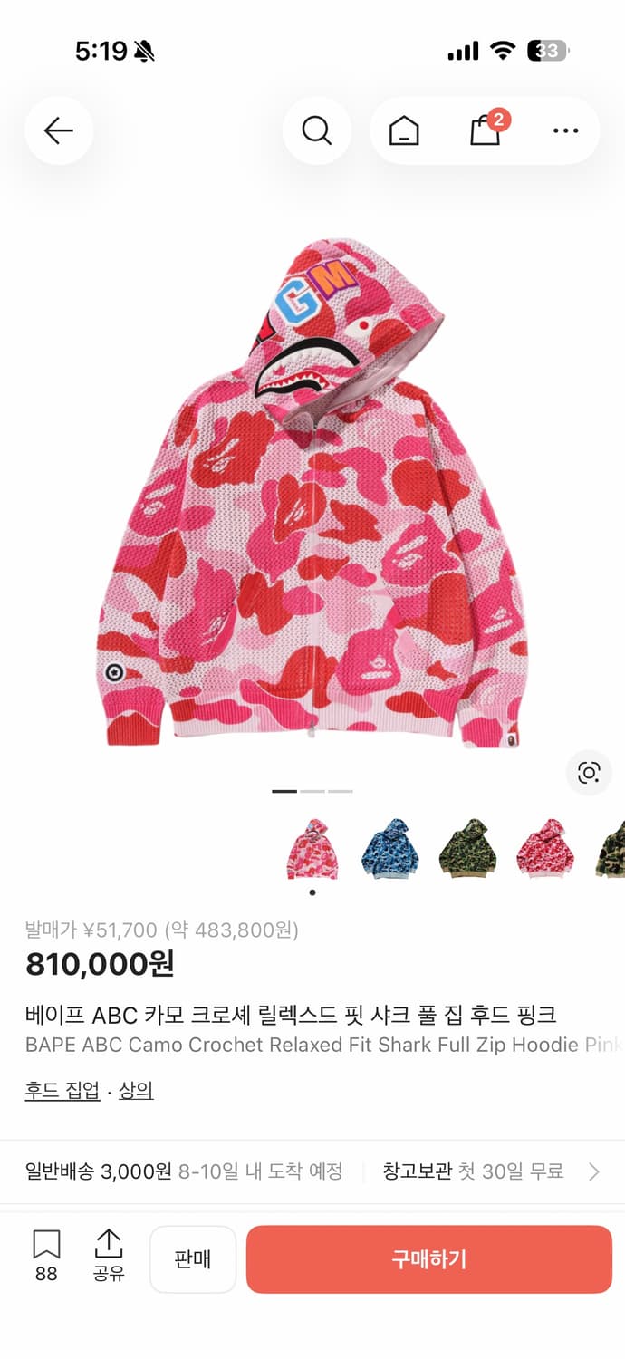 베이프 ABC 카모 크로셰 릴렉스드 핏 샤크 풀 후드집업 핑크 상품이미지1