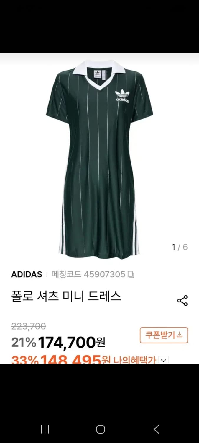 아디다스 원피스 M (새상품급) 상품이미지8