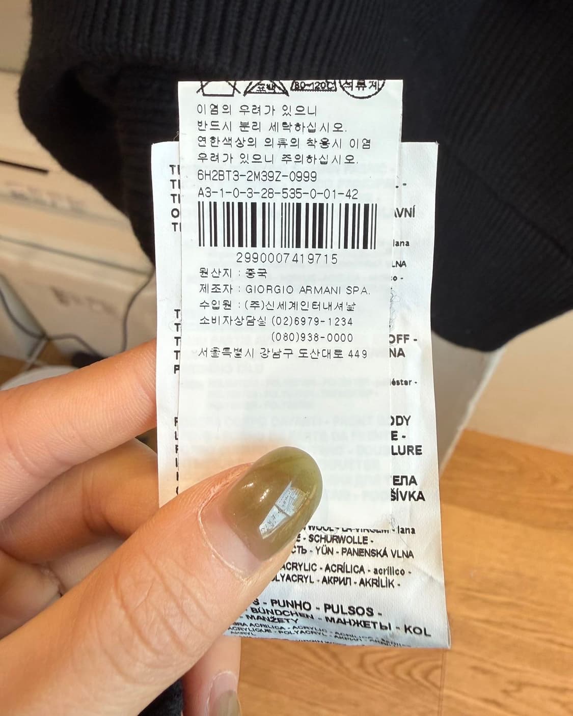 엠포리오 아르마니 블랙 울 니트 집업  상품이미지10