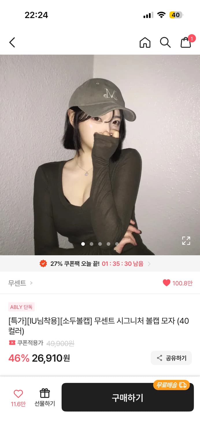 무센트 모자 다잉카키 상품이미지2