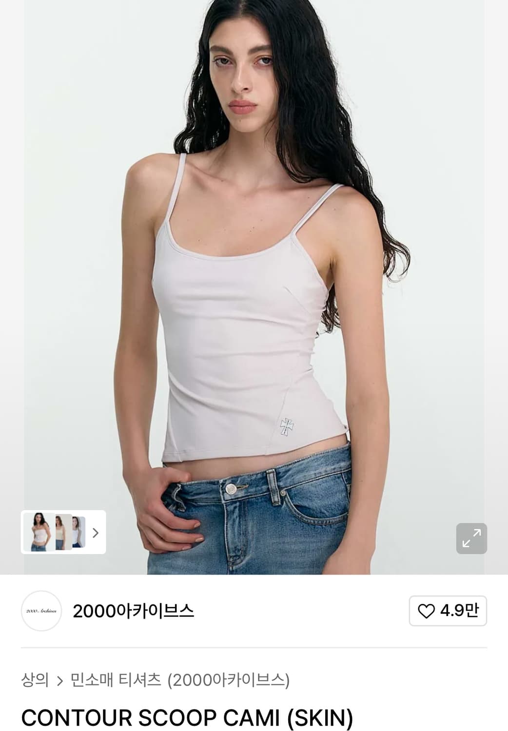 2000아카이브스 CONTOUR SCOOP CAMI (SKIN) 상품이미지1