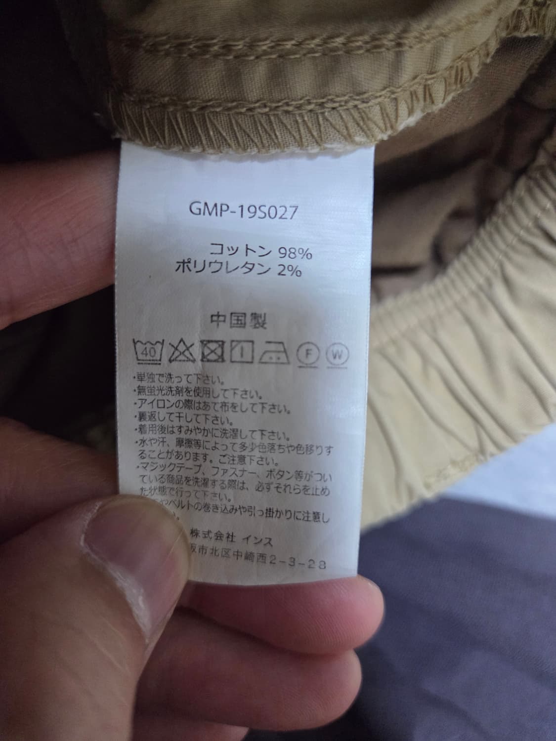 그라미치 팬츠 L 베이지 상품이미지5