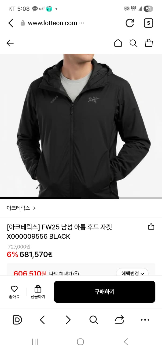 아크테릭스 아톰xL 상품이미지5