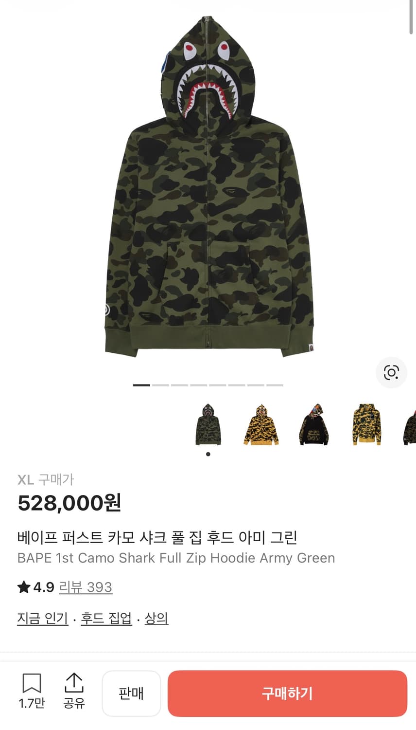 [XL] 베이프 퍼스트 카모 샤크 후드집업 녹계 상품이미지1