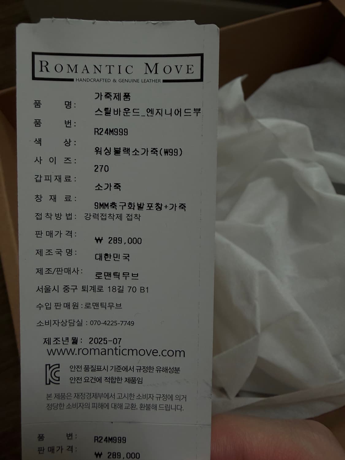 로맨틱무브×후디진호 스틸바운드 엔지니어드부츠 상품이미지9