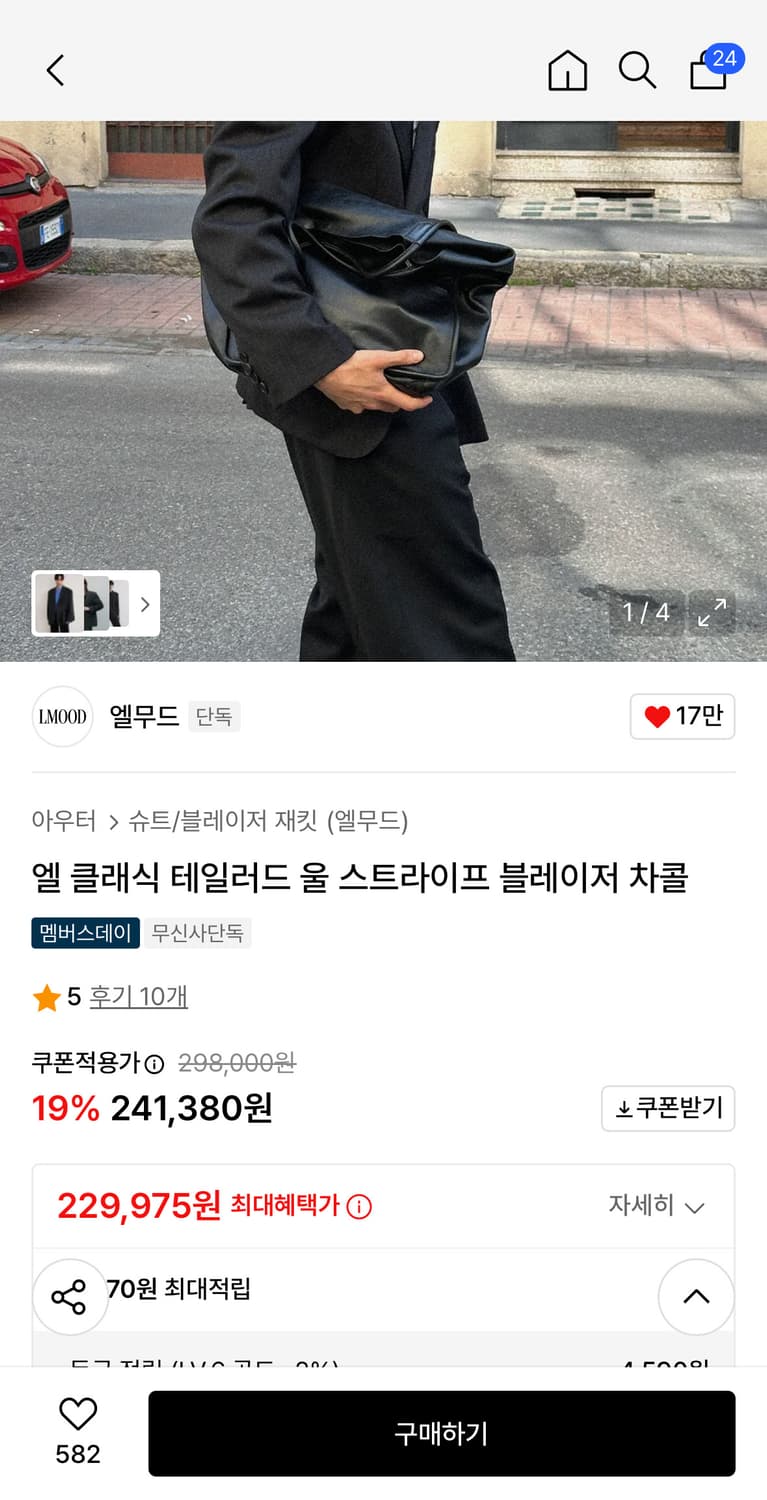 엘무드 엘 클래식 울 블레이져 차콜 상품이미지3